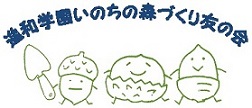「友の会」ロゴhp74[1].jpg